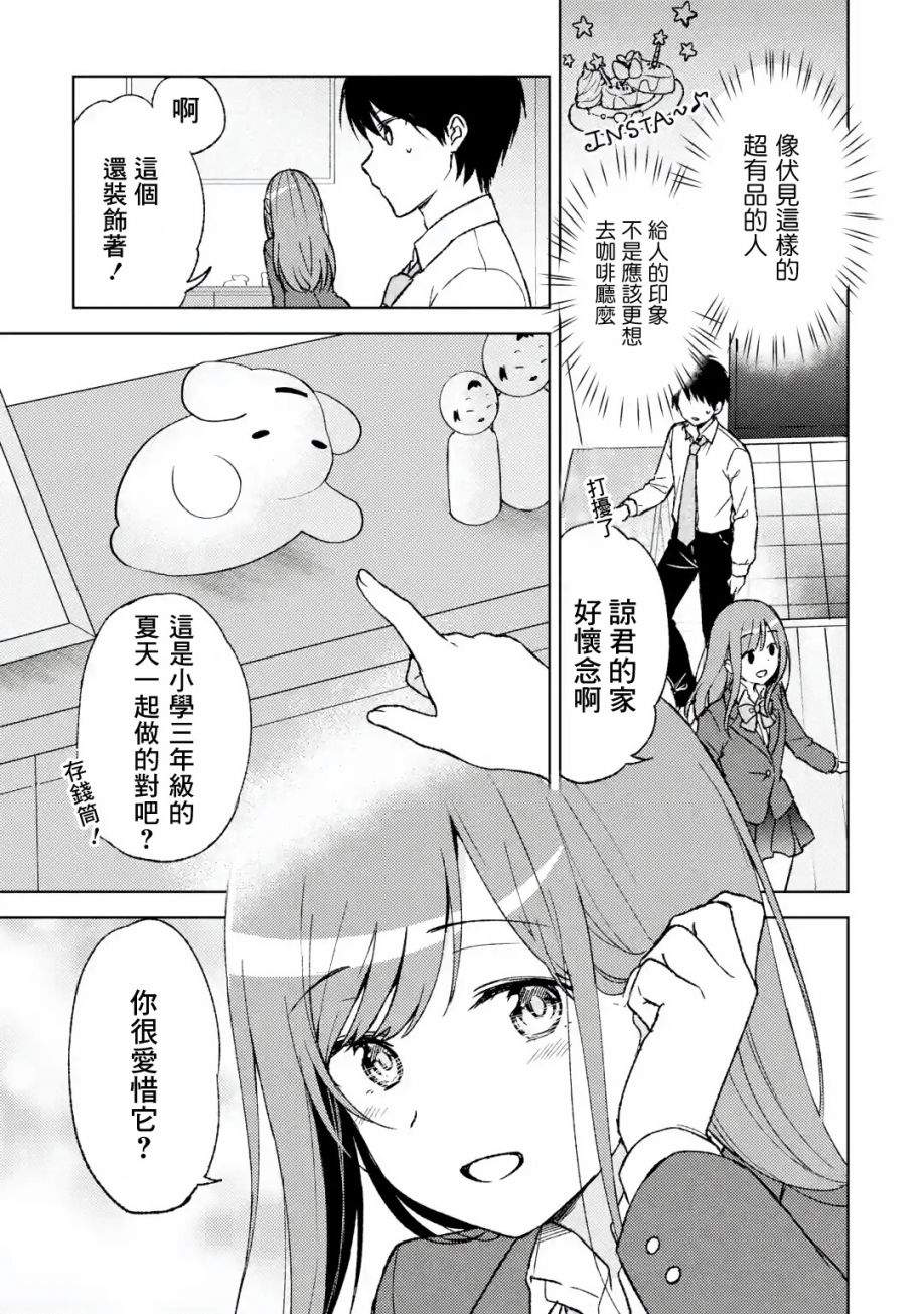 《从痴汉手中救下的S级美少女竟然是我的邻座的青梅竹马》漫画最新章节第5话 时隔四年的来访免费下拉式在线观看章节第【3】张图片