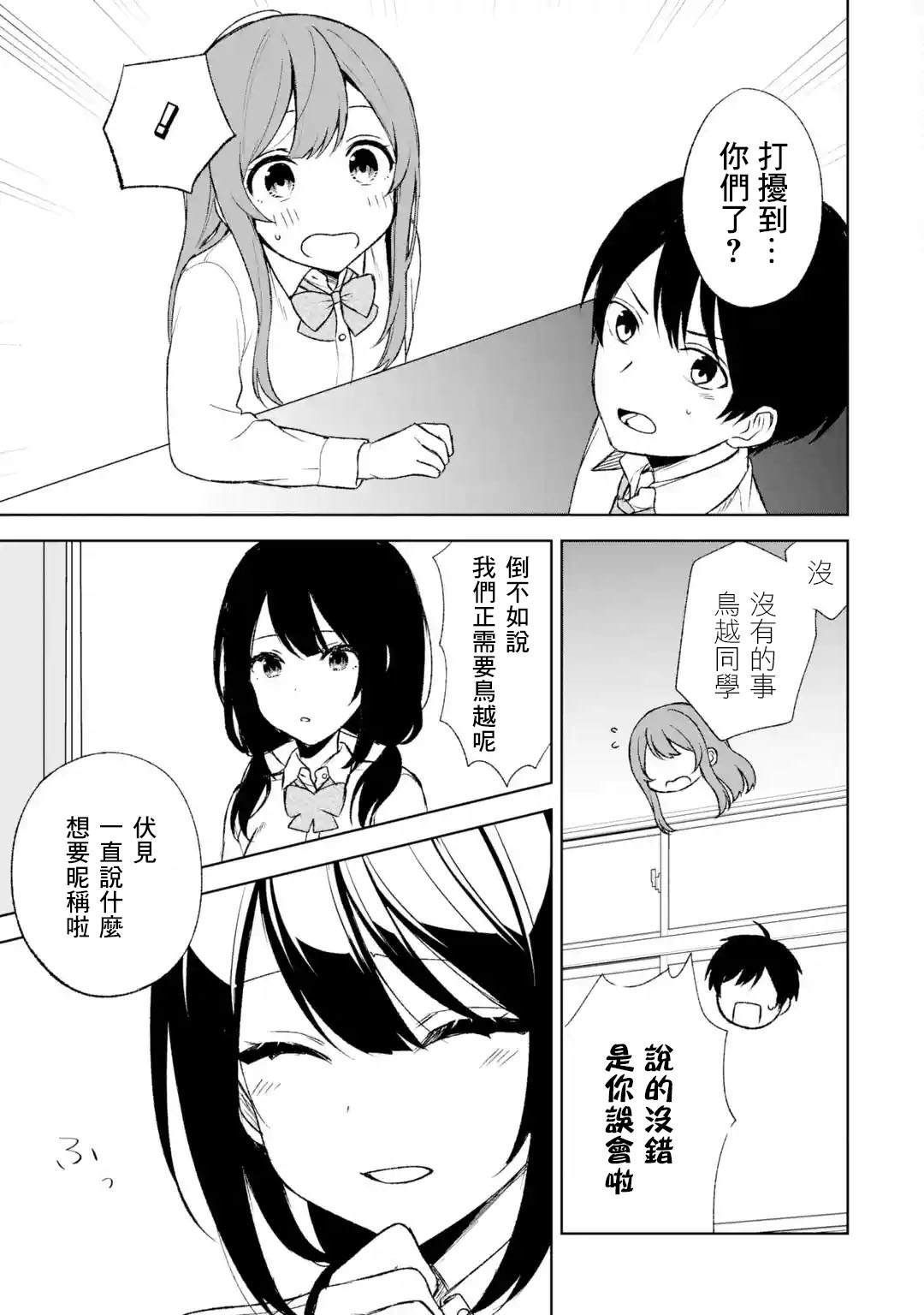 《从痴汉手中救下的S级美少女竟然是我的邻座的青梅竹马》漫画最新章节第47话免费下拉式在线观看章节第【15】张图片