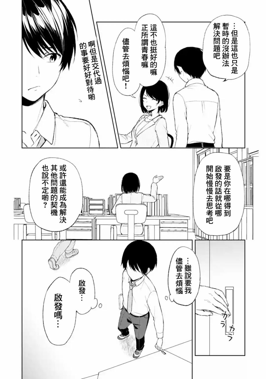 《从痴汉手中救下的S级美少女竟然是我的邻座的青梅竹马》漫画最新章节第42话免费下拉式在线观看章节第【8】张图片