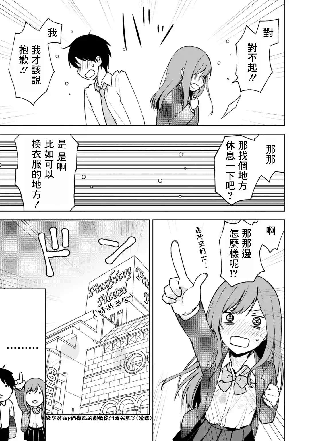 《从痴汉手中救下的S级美少女竟然是我的邻座的青梅竹马》漫画最新章节第10话 避雨免费下拉式在线观看章节第【11】张图片