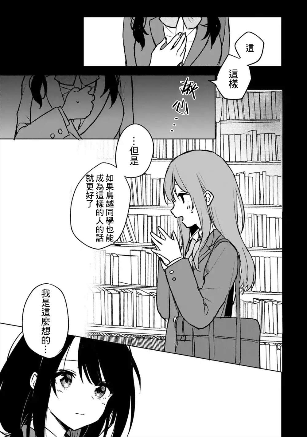 《从痴汉手中救下的S级美少女竟然是我的邻座的青梅竹马》漫画最新章节第20话免费下拉式在线观看章节第【7】张图片