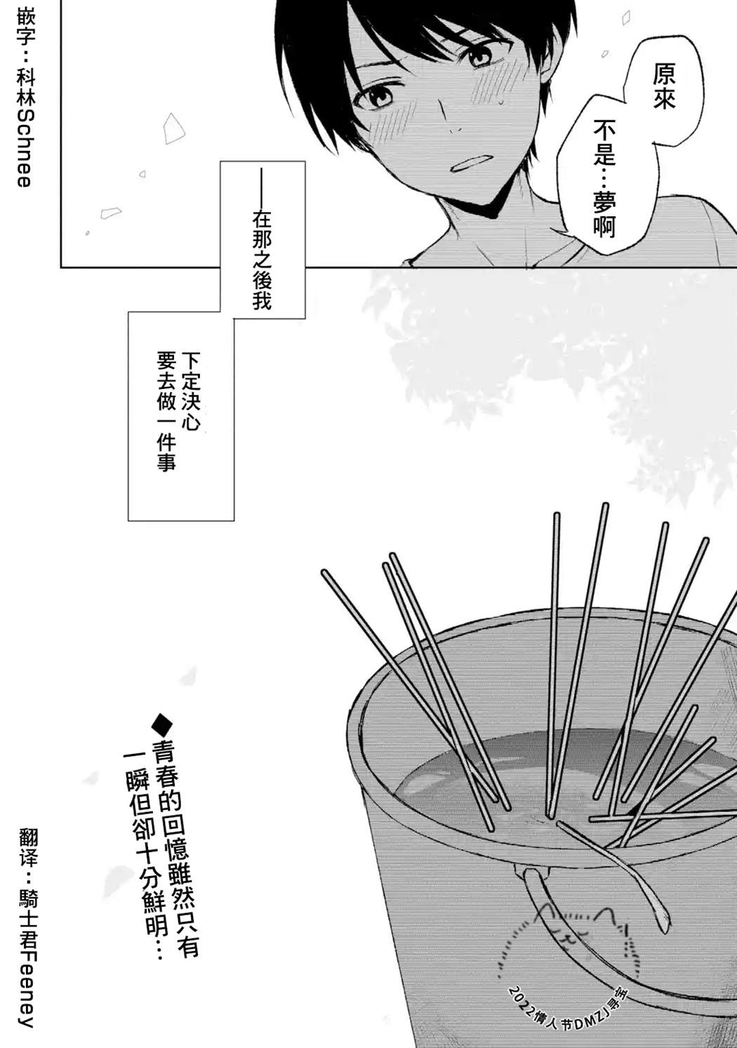 《从痴汉手中救下的S级美少女竟然是我的邻座的青梅竹马》漫画最新章节第41话免费下拉式在线观看章节第【21】张图片