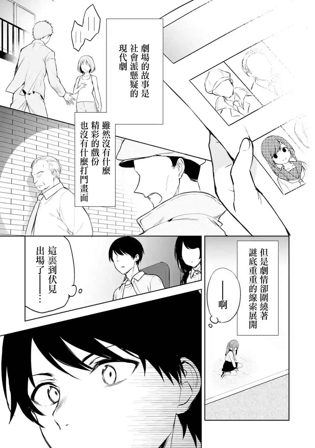 《从痴汉手中救下的S级美少女竟然是我的邻座的青梅竹马》漫画最新章节第37话免费下拉式在线观看章节第【9】张图片