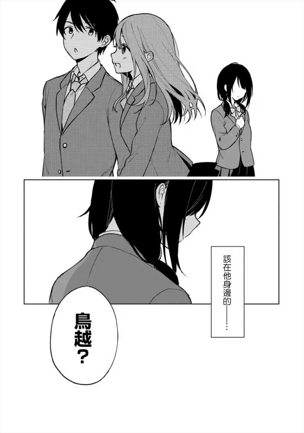 《从痴汉手中救下的S级美少女竟然是我的邻座的青梅竹马》漫画最新章节第15话免费下拉式在线观看章节第【11】张图片