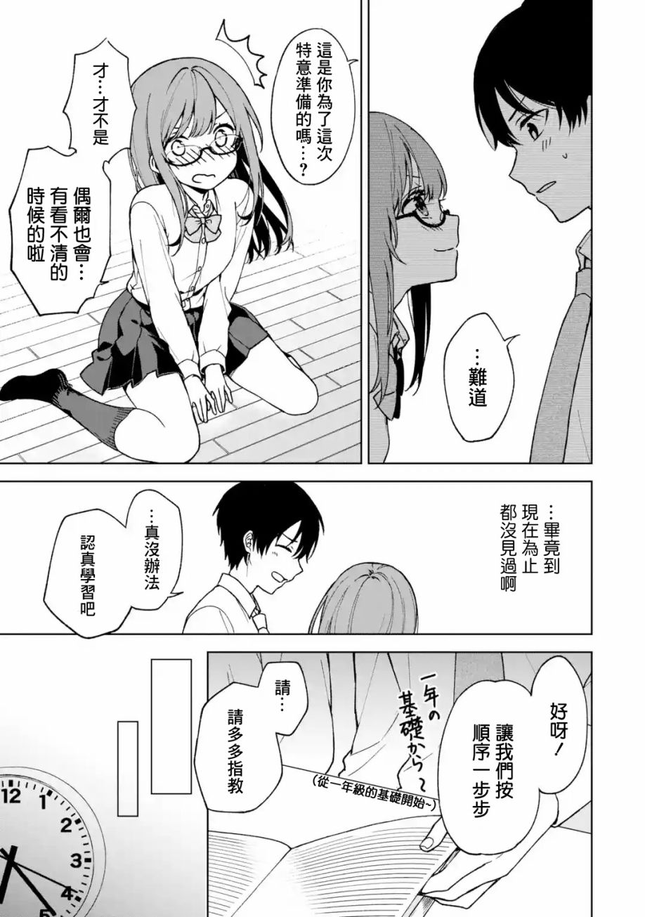 《从痴汉手中救下的S级美少女竟然是我的邻座的青梅竹马》漫画最新章节第27话免费下拉式在线观看章节第【9】张图片