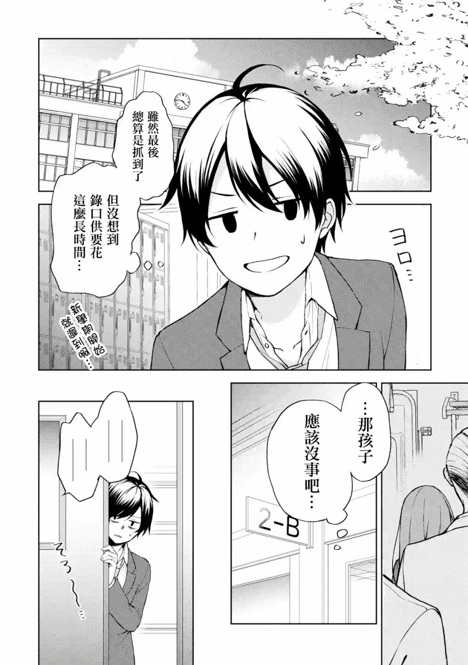 《从痴汉手中救下的S级美少女竟然是我的邻座的青梅竹马》漫画最新章节第1话 一如往常的景色、不同寻常的女孩子免费下拉式在线观看章节第【11】张图片