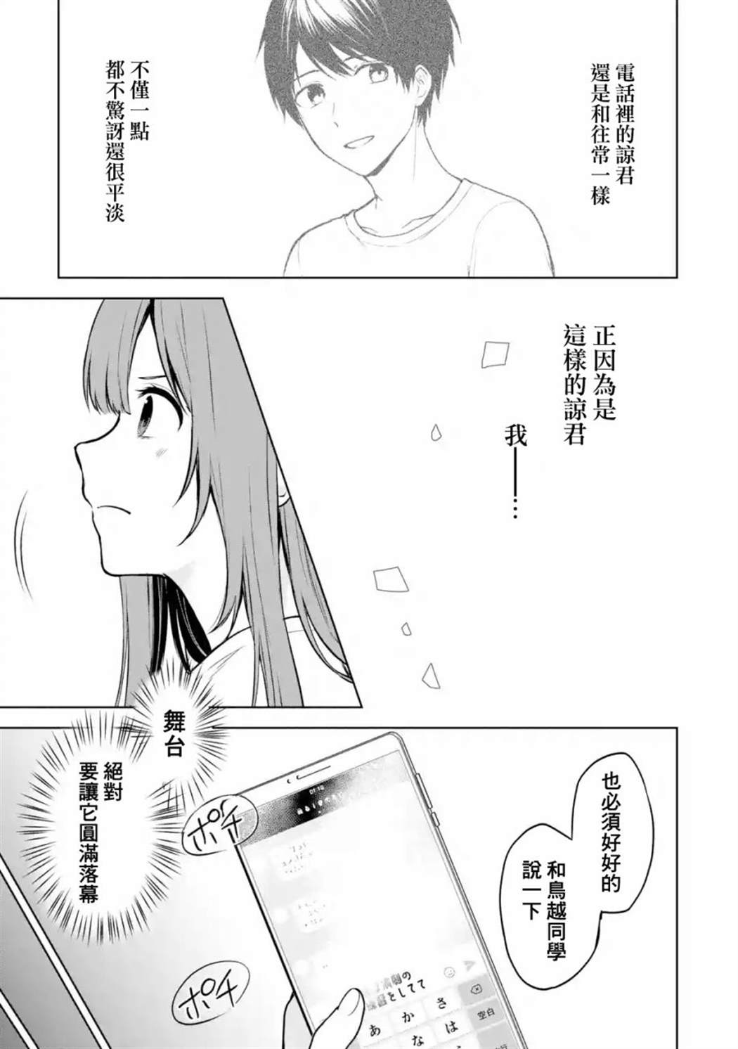 《从痴汉手中救下的S级美少女竟然是我的邻座的青梅竹马》漫画最新章节第36话免费下拉式在线观看章节第【7】张图片