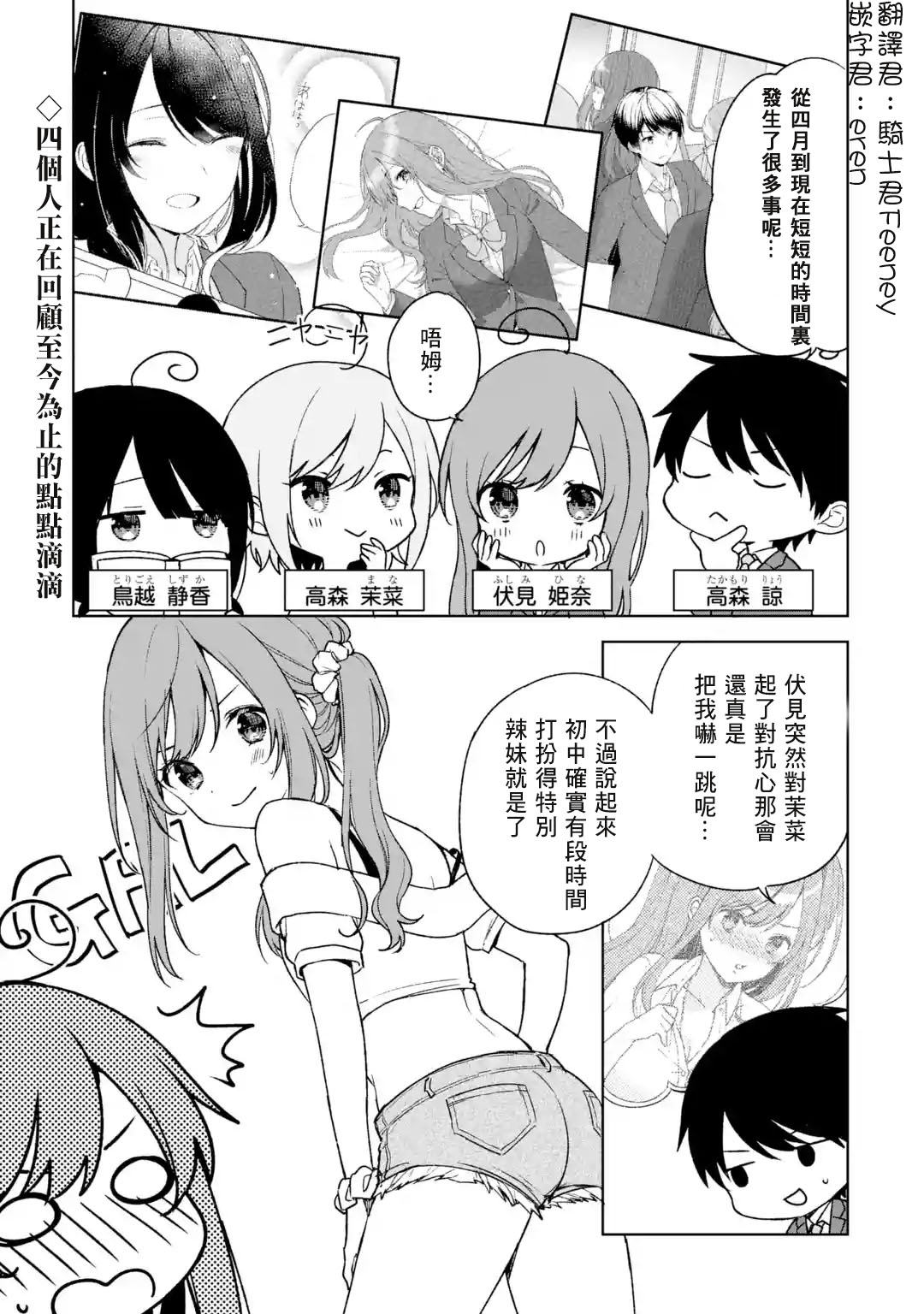 《从痴汉手中救下的S级美少女竟然是我的邻座的青梅竹马》漫画最新章节单行本宣传免费下拉式在线观看章节第【1】张图片