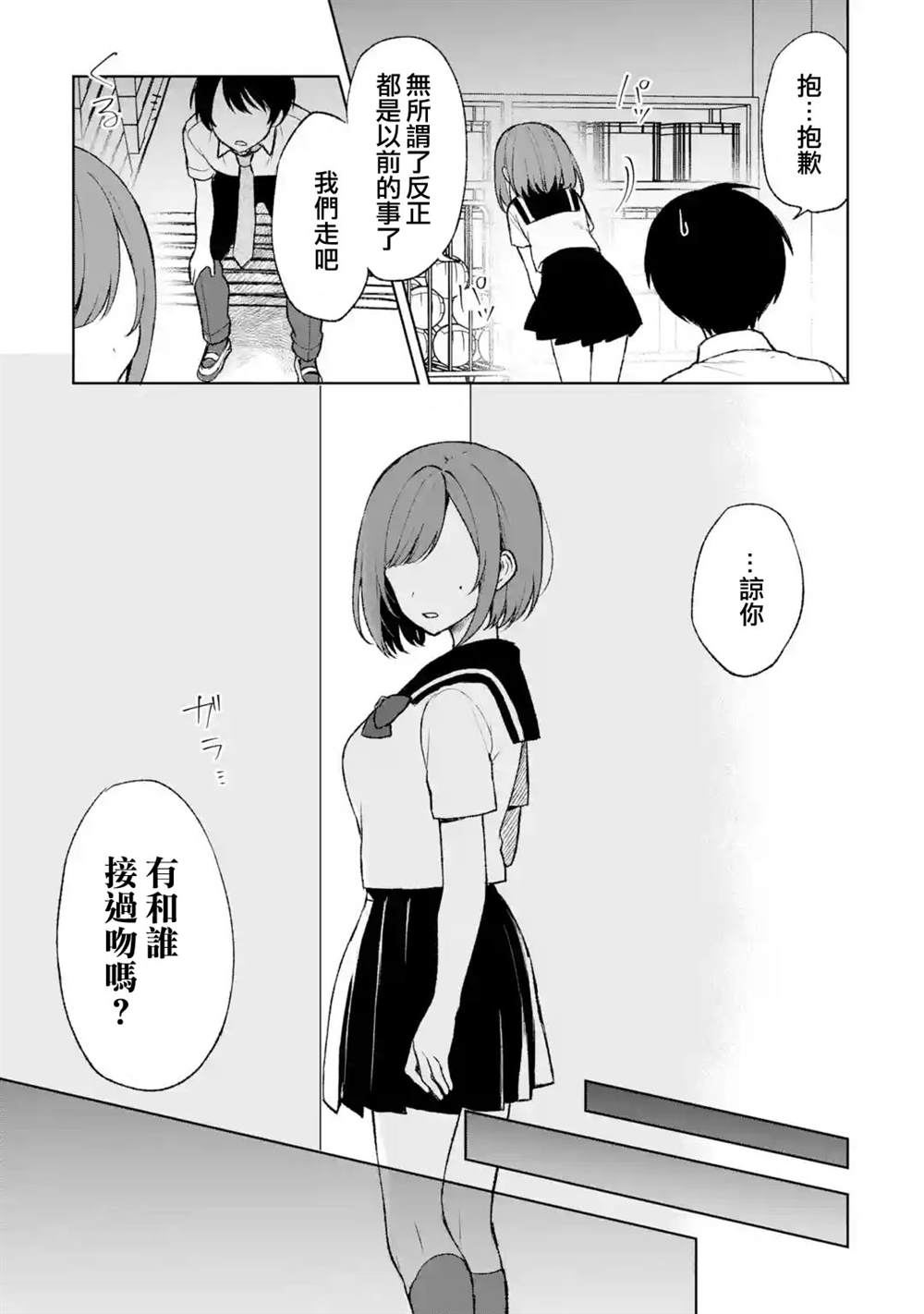 《从痴汉手中救下的S级美少女竟然是我的邻座的青梅竹马》漫画最新章节第53话免费下拉式在线观看章节第【5】张图片