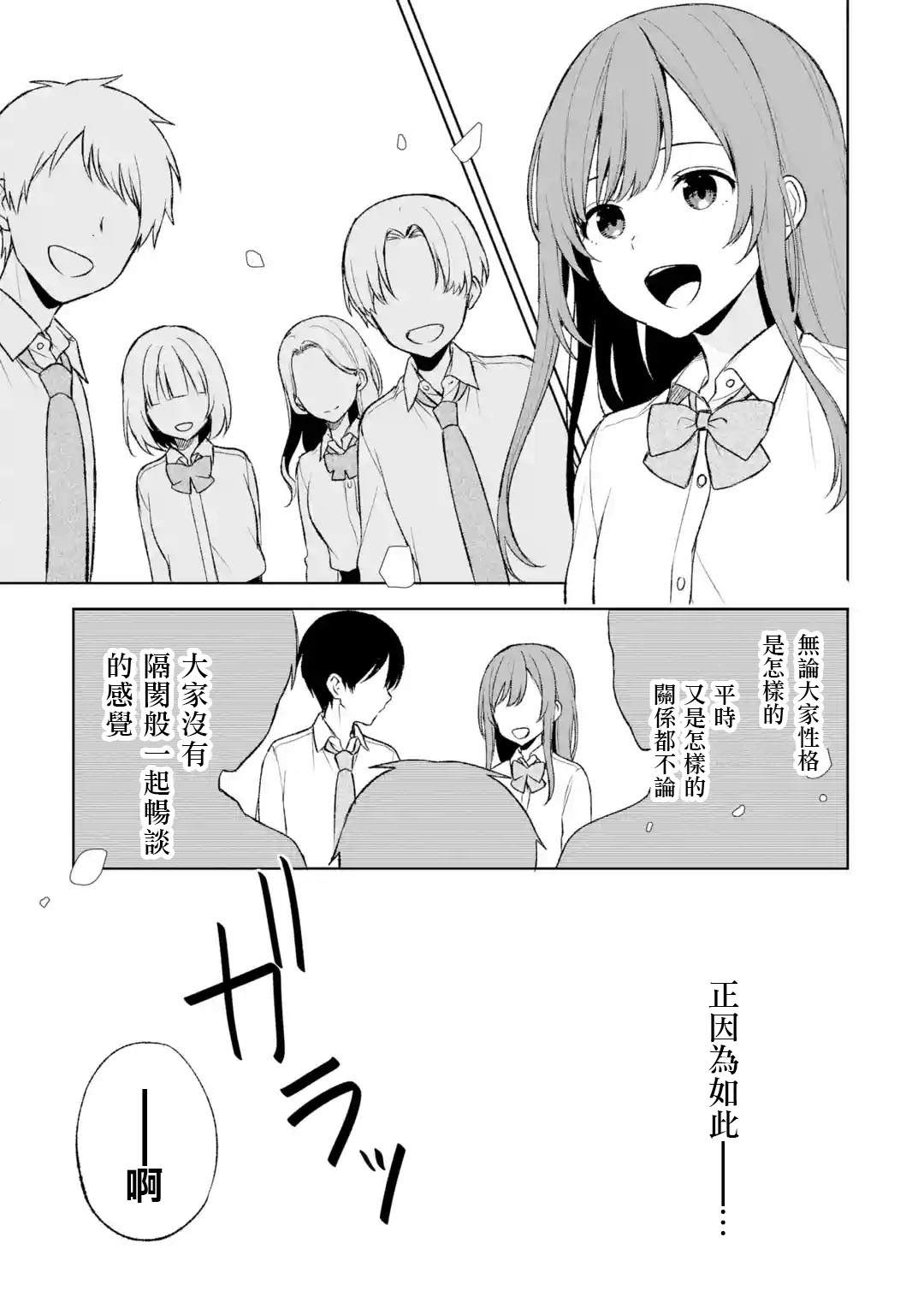 《从痴汉手中救下的S级美少女竟然是我的邻座的青梅竹马》漫画最新章节第47话免费下拉式在线观看章节第【13】张图片