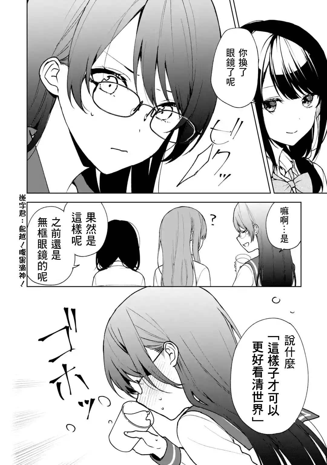 《从痴汉手中救下的S级美少女竟然是我的邻座的青梅竹马》漫画最新章节第29话免费下拉式在线观看章节第【14】张图片