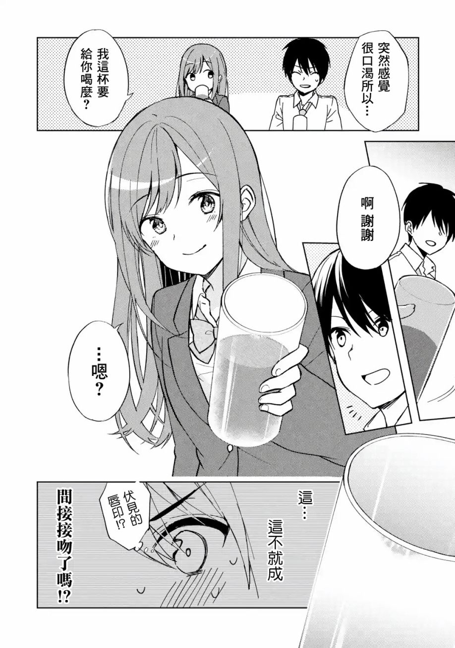 《从痴汉手中救下的S级美少女竟然是我的邻座的青梅竹马》漫画最新章节第5话 时隔四年的来访免费下拉式在线观看章节第【10】张图片