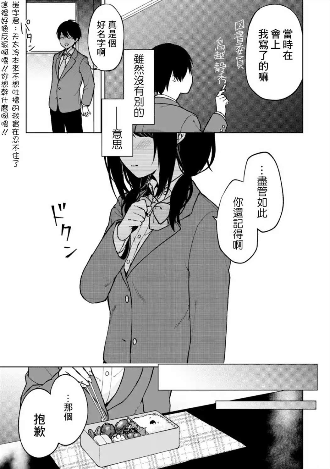 《从痴汉手中救下的S级美少女竟然是我的邻座的青梅竹马》漫画最新章节第15话免费下拉式在线观看章节第【7】张图片