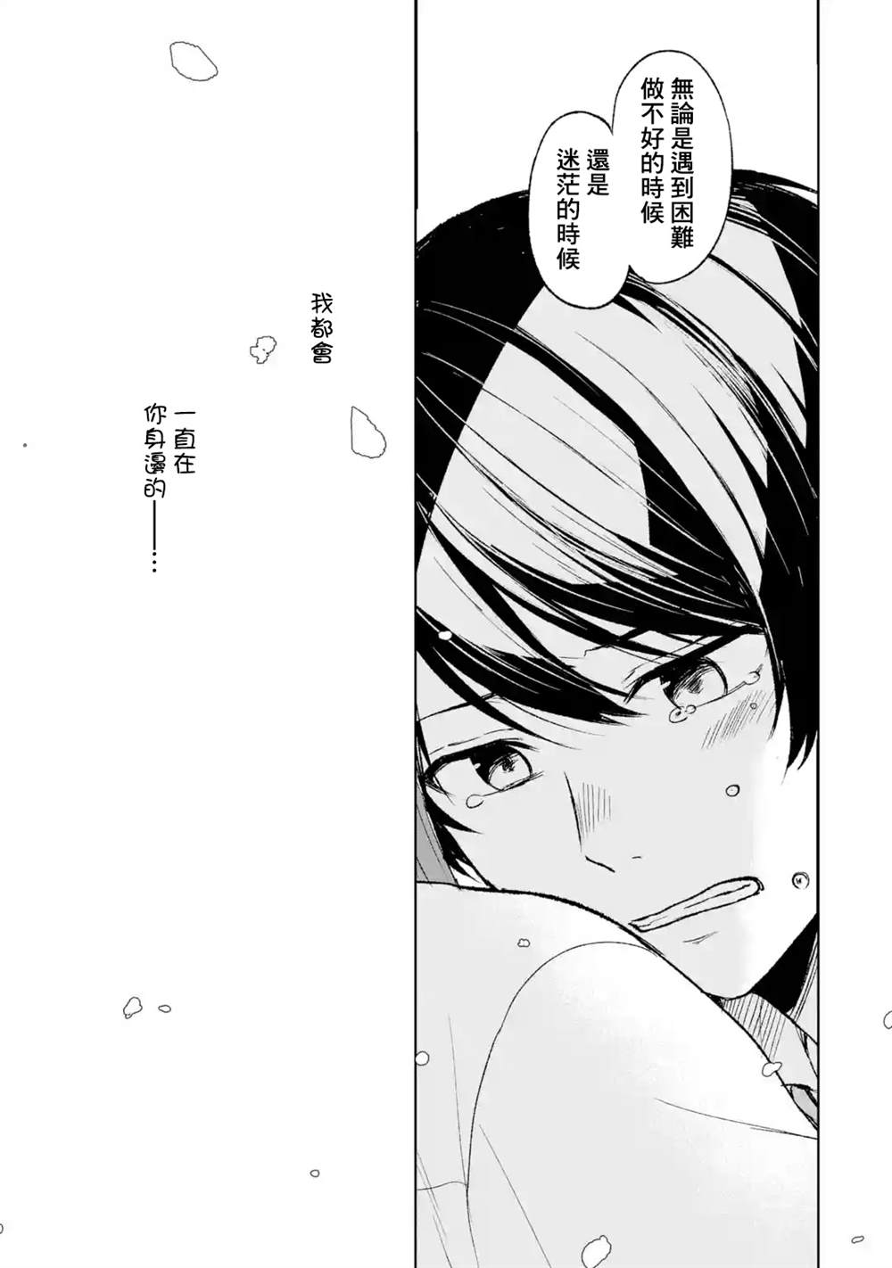 《从痴汉手中救下的S级美少女竟然是我的邻座的青梅竹马》漫画最新章节第50话免费下拉式在线观看章节第【22】张图片