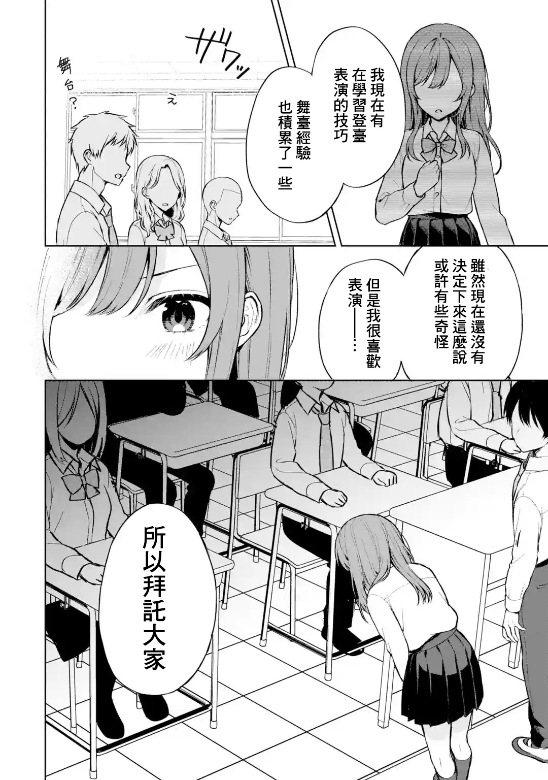 《从痴汉手中救下的S级美少女竟然是我的邻座的青梅竹马》漫画最新章节第49话免费下拉式在线观看章节第【14】张图片