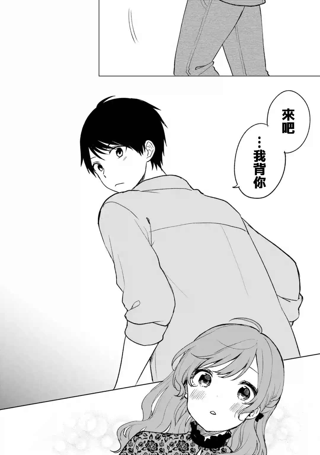 《从痴汉手中救下的S级美少女竟然是我的邻座的青梅竹马》漫画最新章节第22话免费下拉式在线观看章节第【13】张图片