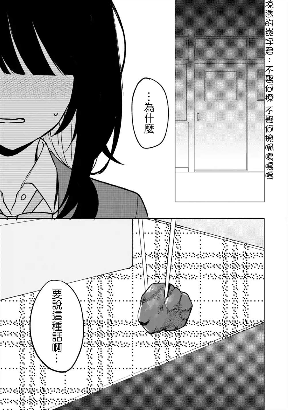 《从痴汉手中救下的S级美少女竟然是我的邻座的青梅竹马》漫画最新章节第16话免费下拉式在线观看章节第【13】张图片