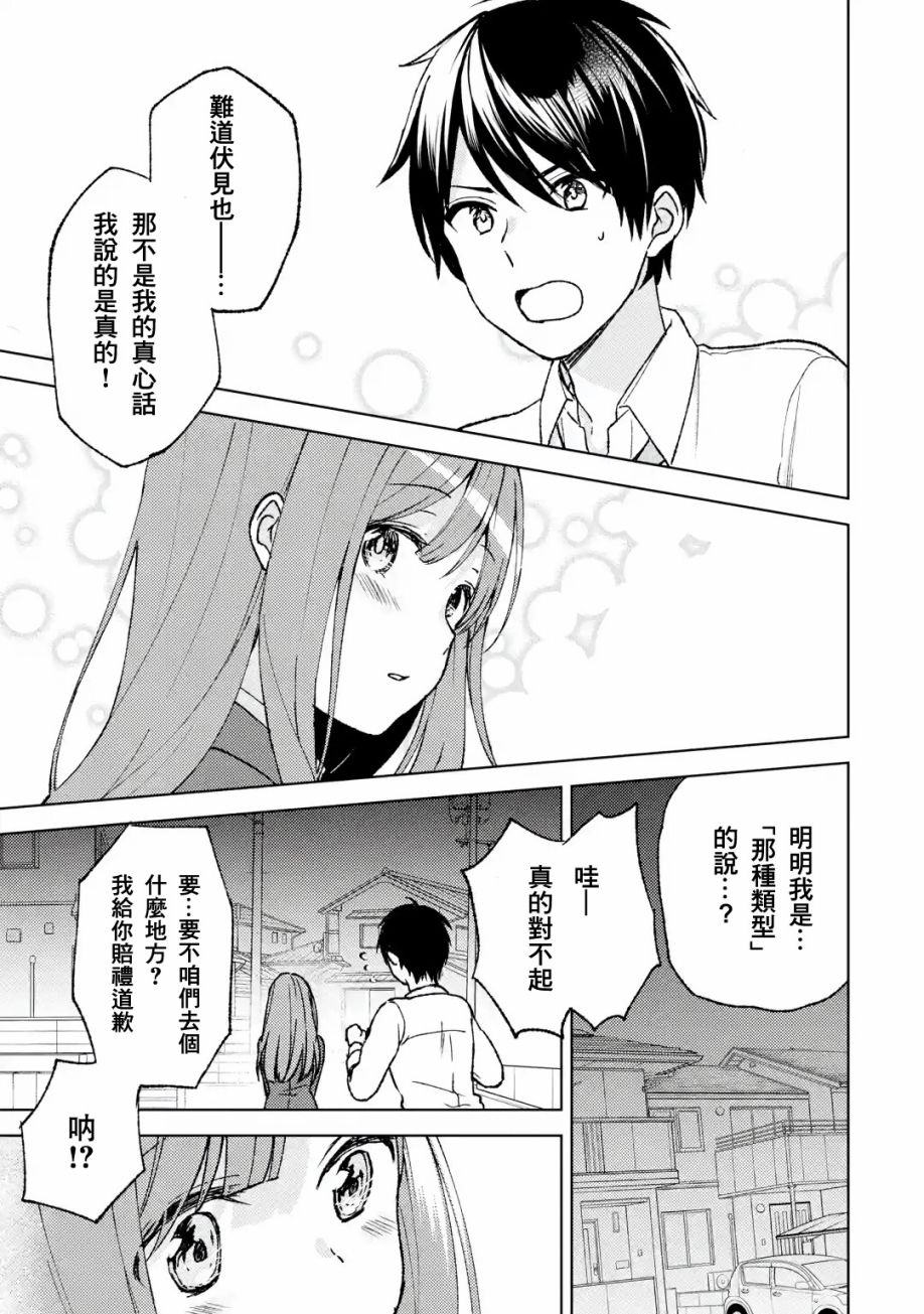 《从痴汉手中救下的S级美少女竟然是我的邻座的青梅竹马》漫画最新章节第4话 那样的女孩免费下拉式在线观看章节第【13】张图片