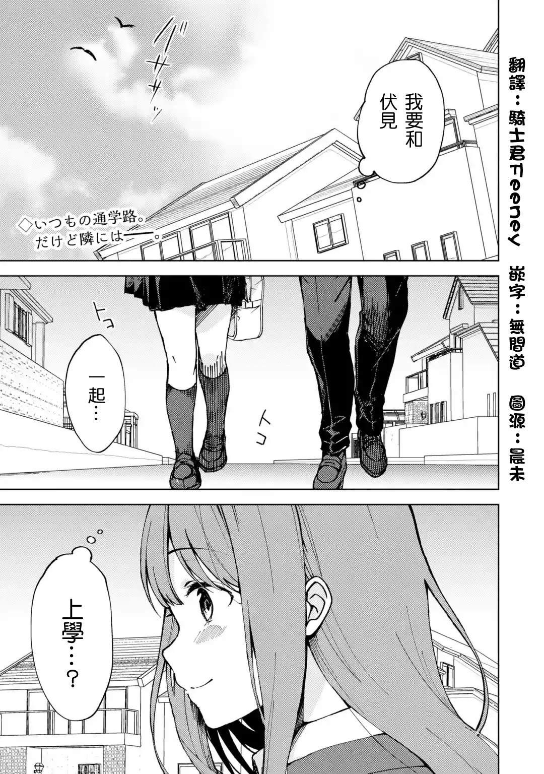 《从痴汉手中救下的S级美少女竟然是我的邻座的青梅竹马》漫画最新章节第7话 事故免费下拉式在线观看章节第【1】张图片