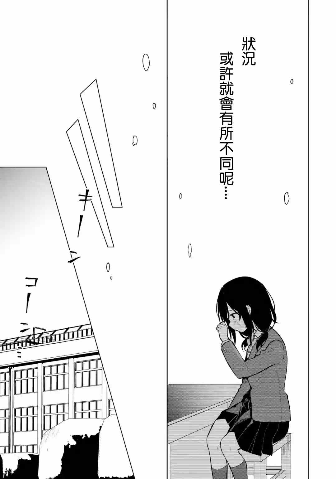 《从痴汉手中救下的S级美少女竟然是我的邻座的青梅竹马》漫画最新章节第25话免费下拉式在线观看章节第【31】张图片