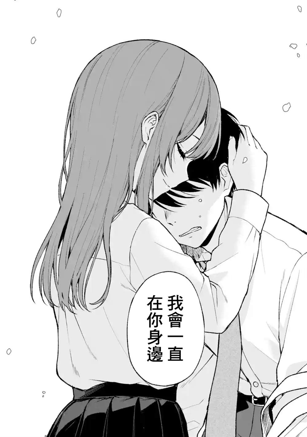 《从痴汉手中救下的S级美少女竟然是我的邻座的青梅竹马》漫画最新章节第50话免费下拉式在线观看章节第【21】张图片