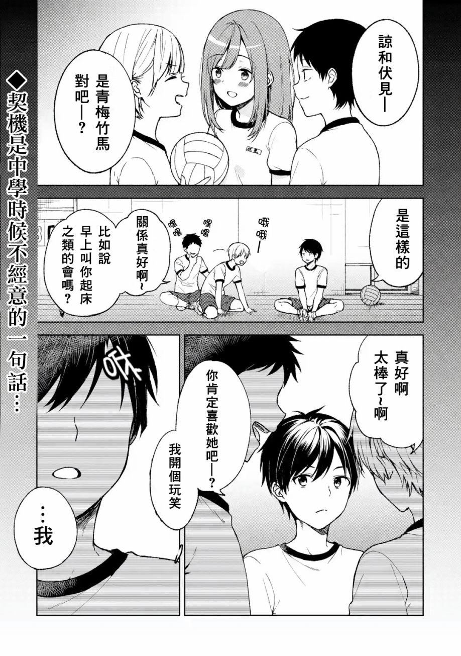 《从痴汉手中救下的S级美少女竟然是我的邻座的青梅竹马》漫画最新章节第4话 那样的女孩免费下拉式在线观看章节第【1】张图片