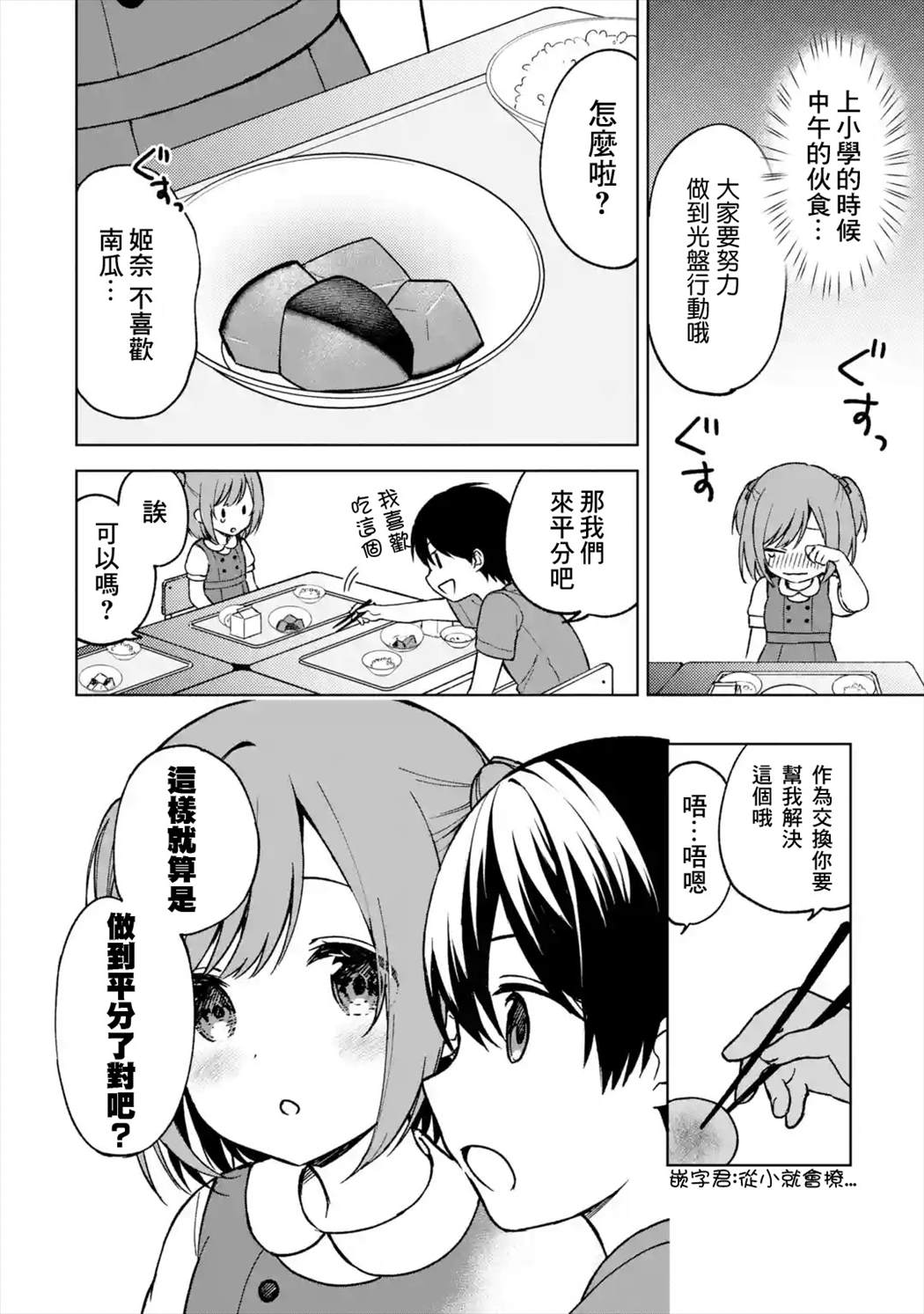 《从痴汉手中救下的S级美少女竟然是我的邻座的青梅竹马》漫画最新章节第13话免费下拉式在线观看章节第【8】张图片