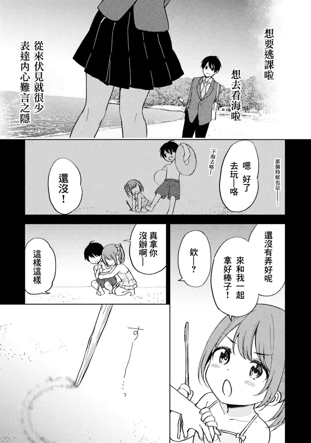 《从痴汉手中救下的S级美少女竟然是我的邻座的青梅竹马》漫画最新章节第8话免费下拉式在线观看章节第【11】张图片