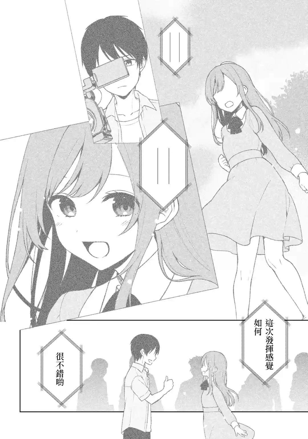 《从痴汉手中救下的S级美少女竟然是我的邻座的青梅竹马》漫画最新章节第47话免费下拉式在线观看章节第【8】张图片