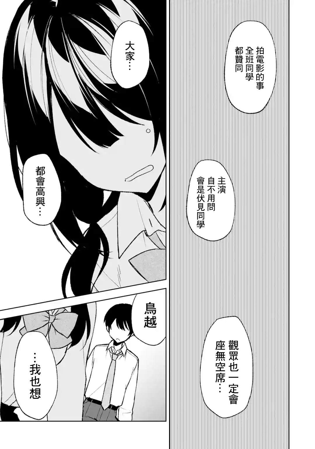 《从痴汉手中救下的S级美少女竟然是我的邻座的青梅竹马》漫画最新章节第48话免费下拉式在线观看章节第【9】张图片