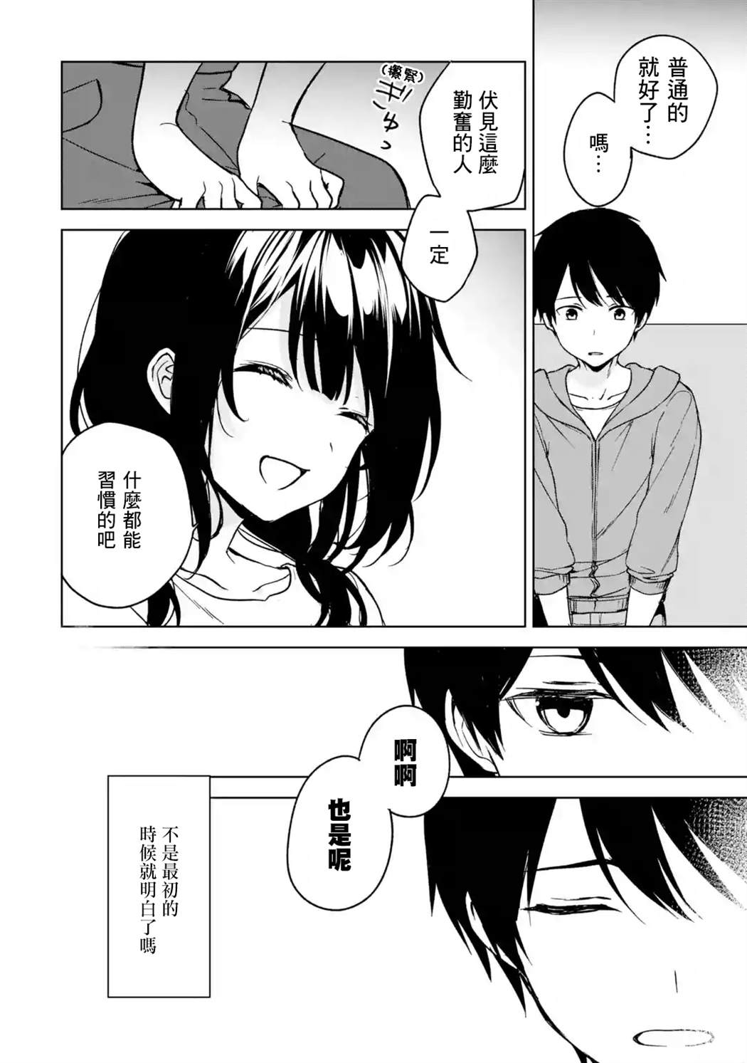 《从痴汉手中救下的S级美少女竟然是我的邻座的青梅竹马》漫画最新章节第34话免费下拉式在线观看章节第【14】张图片