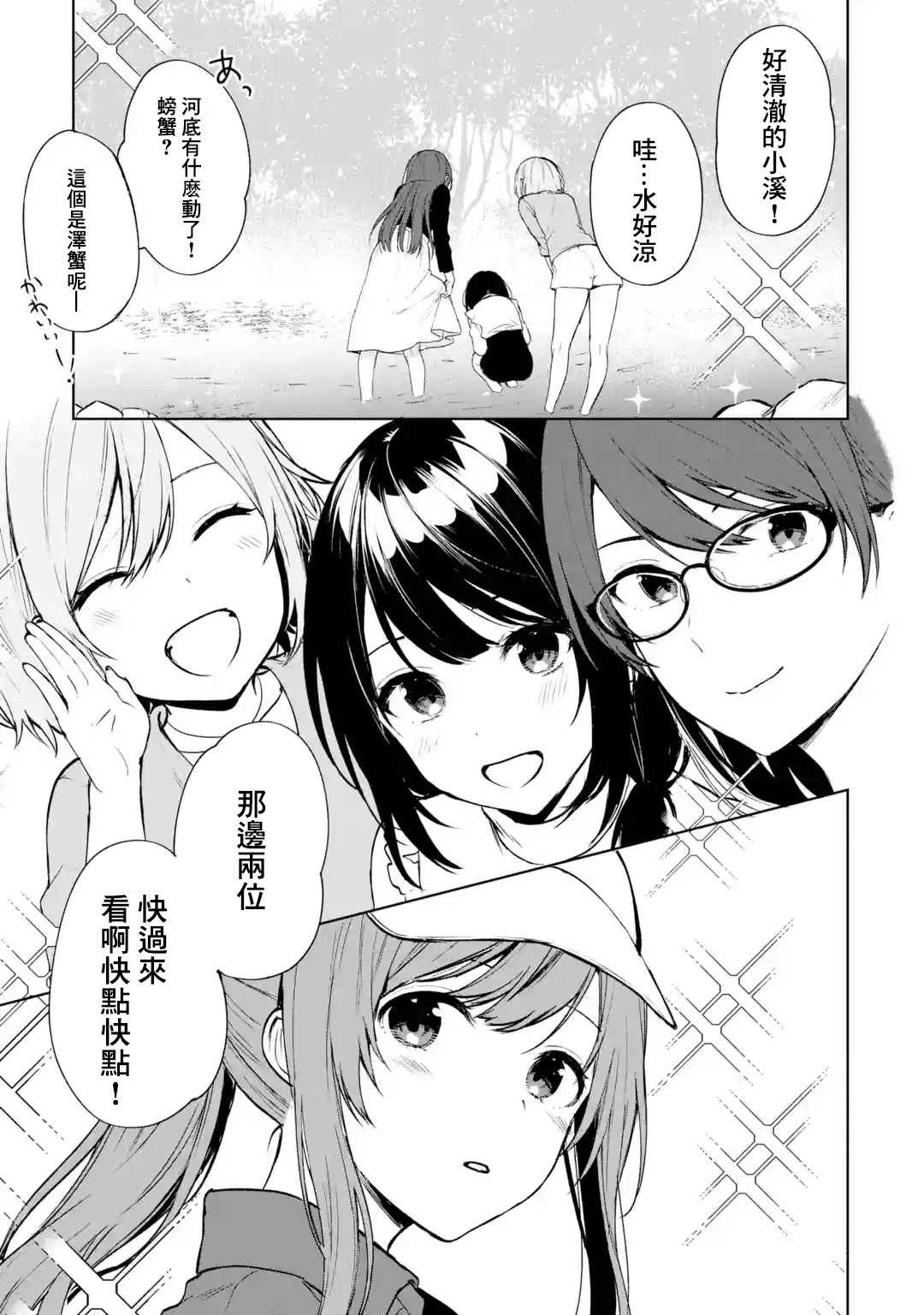 《从痴汉手中救下的S级美少女竟然是我的邻座的青梅竹马》漫画最新章节第39话免费下拉式在线观看章节第【7】张图片