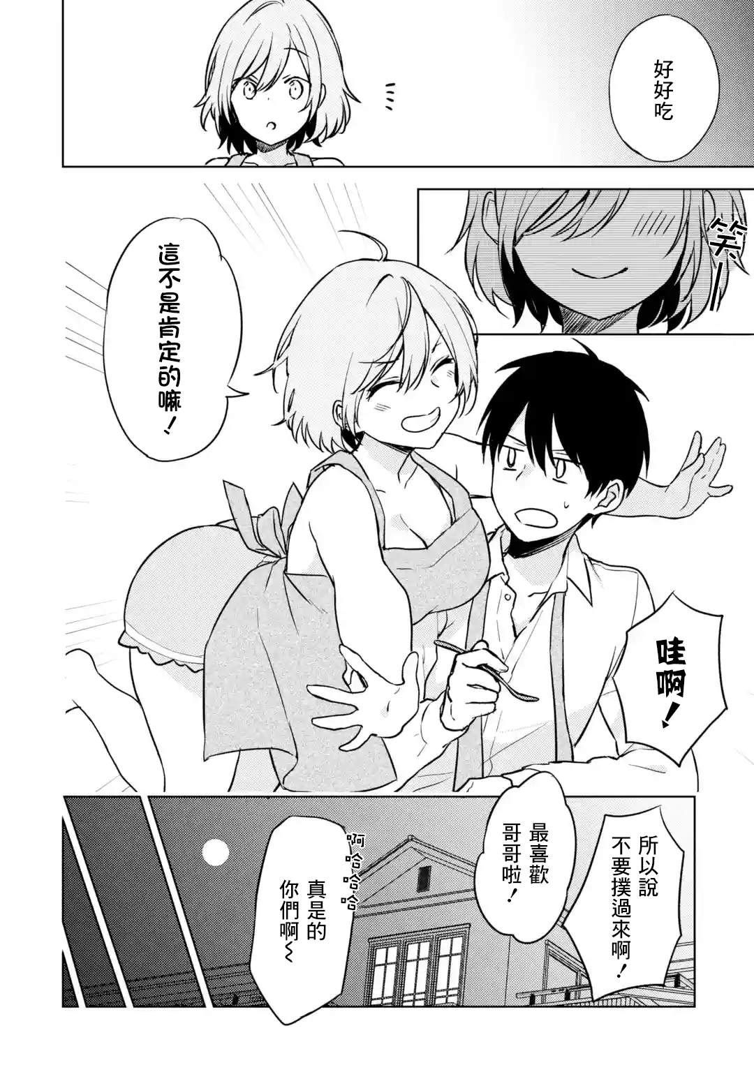 《从痴汉手中救下的S级美少女竟然是我的邻座的青梅竹马》漫画最新章节第6话 约定的片段免费下拉式在线观看章节第【12】张图片