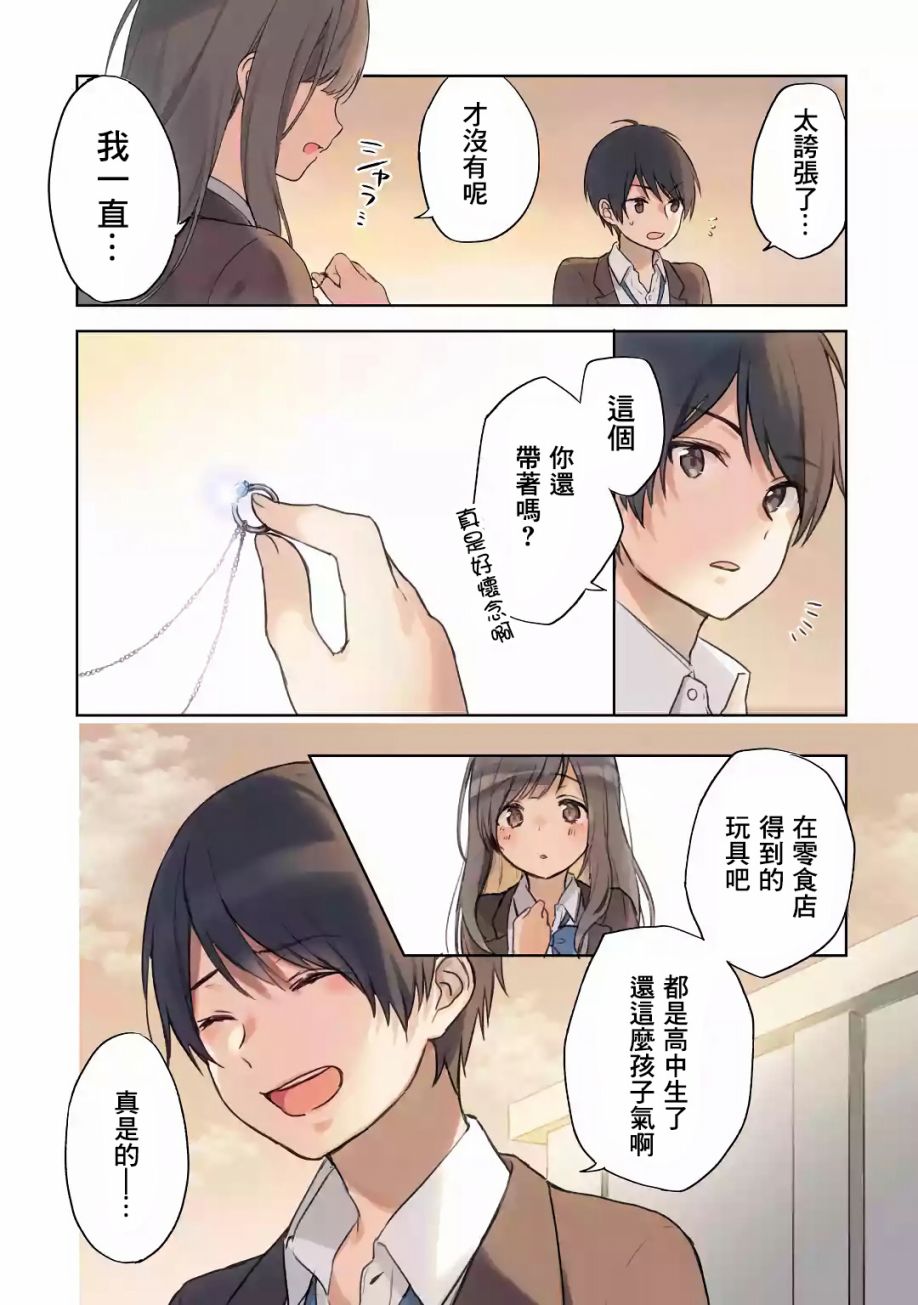 《从痴汉手中救下的S级美少女竟然是我的邻座的青梅竹马》漫画最新章节第1话 一如往常的景色、不同寻常的女孩子免费下拉式在线观看章节第【21】张图片