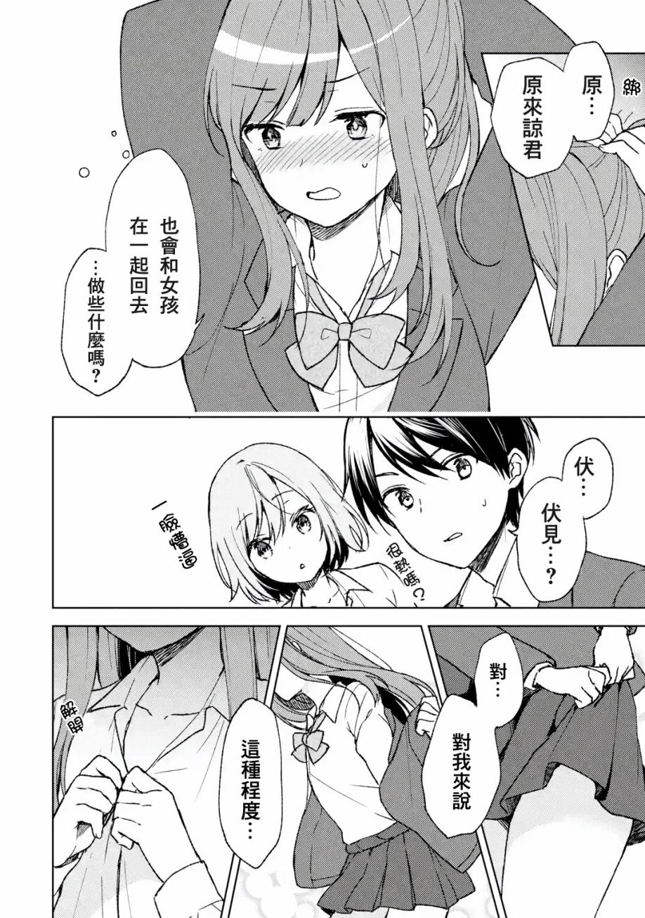 《从痴汉手中救下的S级美少女竟然是我的邻座的青梅竹马》漫画最新章节第4话 那样的女孩免费下拉式在线观看章节第【6】张图片