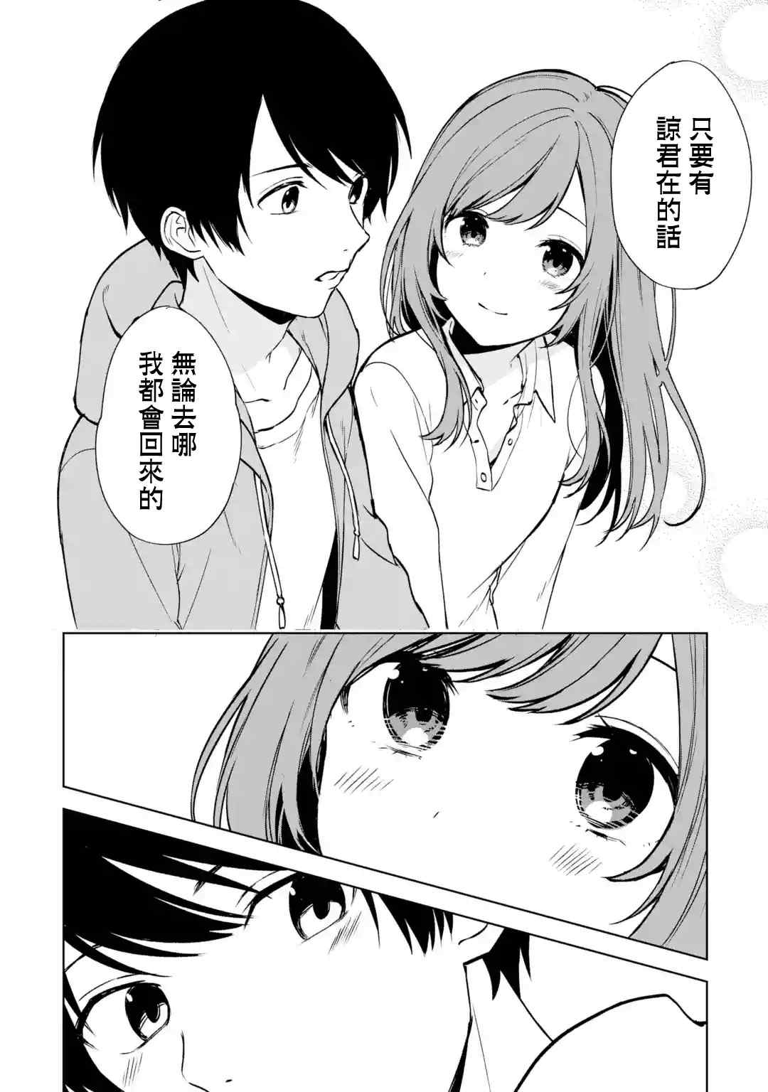 《从痴汉手中救下的S级美少女竟然是我的邻座的青梅竹马》漫画最新章节第38话免费下拉式在线观看章节第【12】张图片