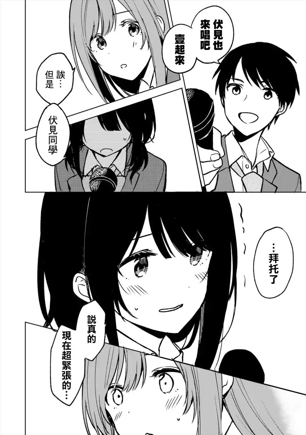 《从痴汉手中救下的S级美少女竟然是我的邻座的青梅竹马》漫画最新章节第18话免费下拉式在线观看章节第【14】张图片