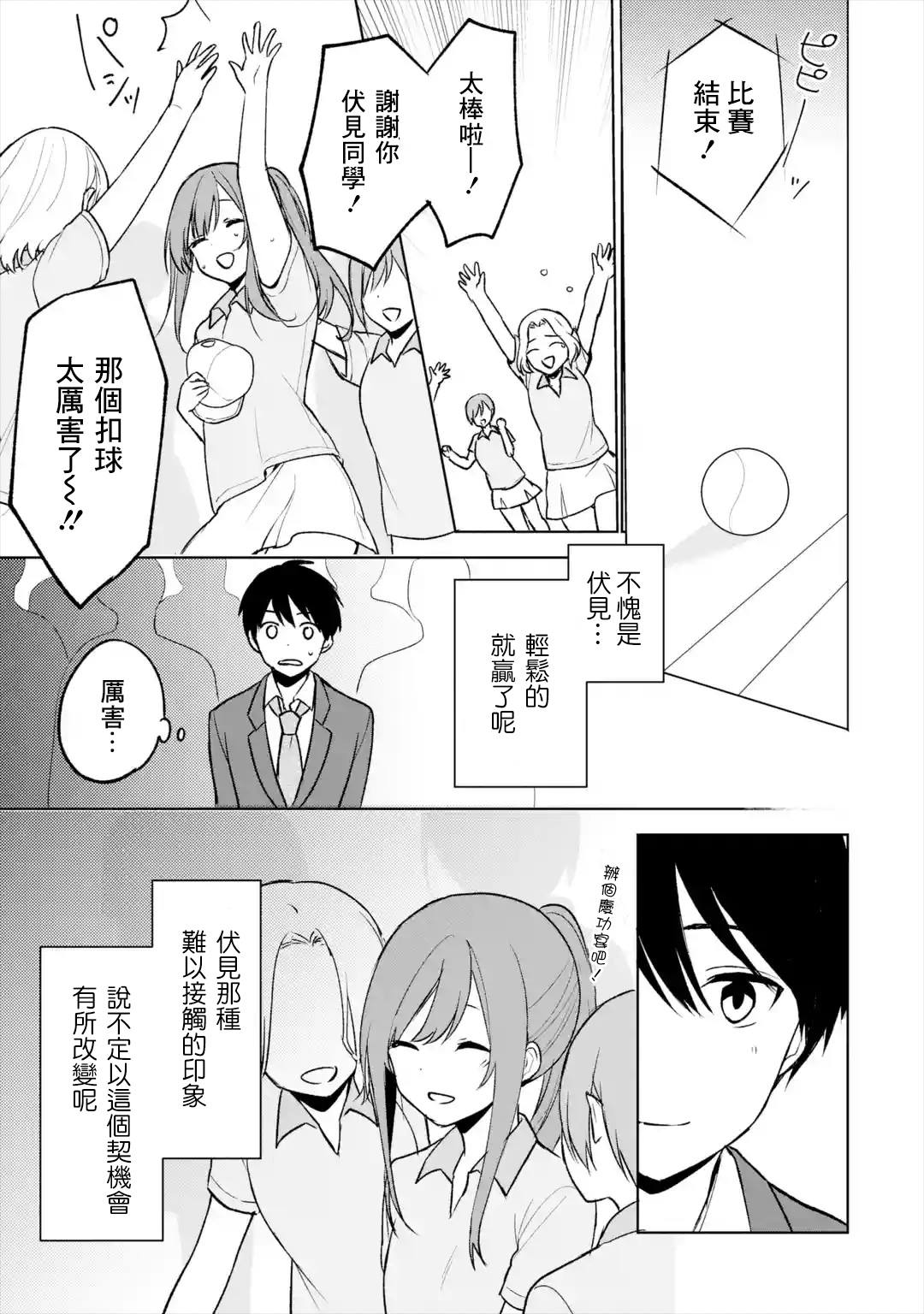 《从痴汉手中救下的S级美少女竟然是我的邻座的青梅竹马》漫画最新章节第17话免费下拉式在线观看章节第【9】张图片