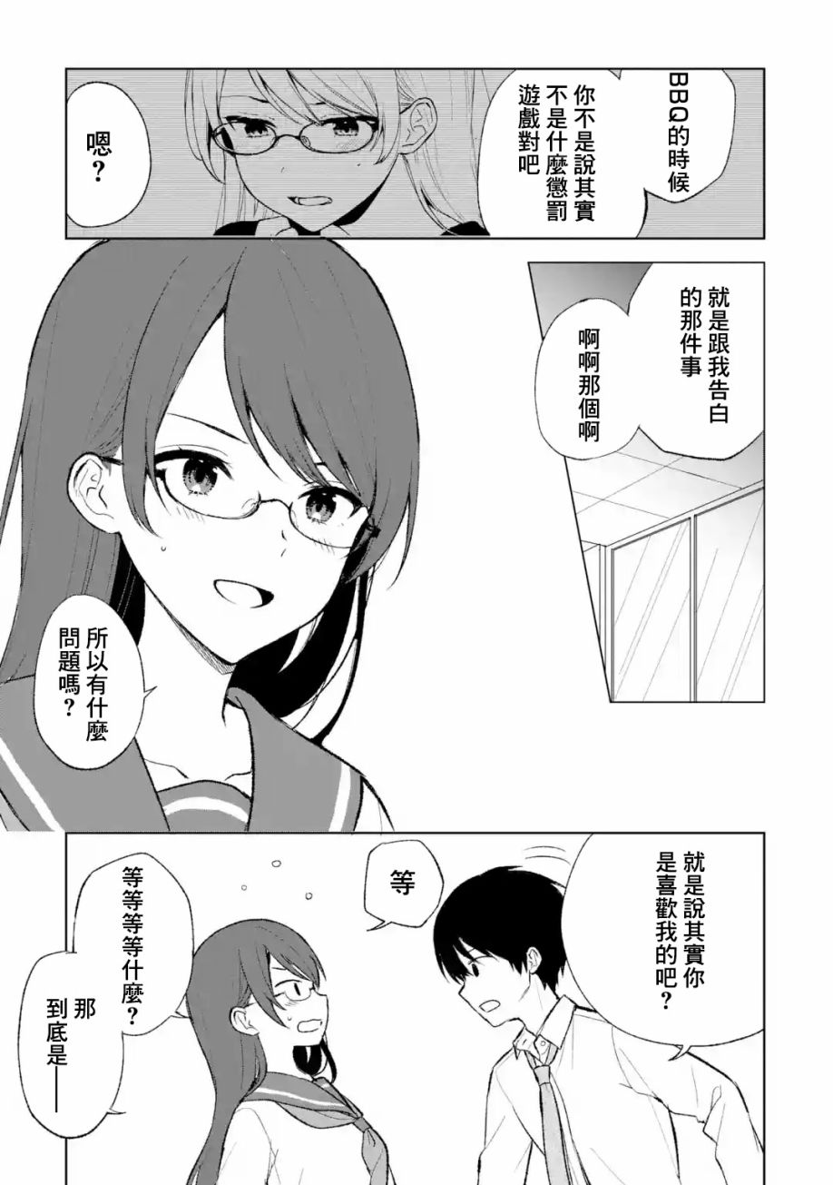 《从痴汉手中救下的S级美少女竟然是我的邻座的青梅竹马》漫画最新章节第44话免费下拉式在线观看章节第【7】张图片