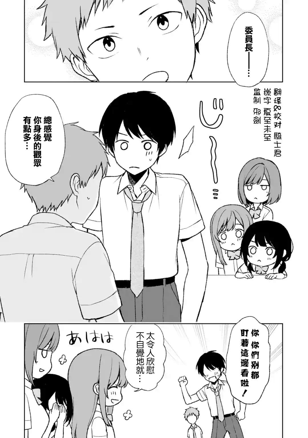 《从痴汉手中救下的S级美少女竟然是我的邻座的青梅竹马》漫画最新章节第55话免费下拉式在线观看章节第【13】张图片