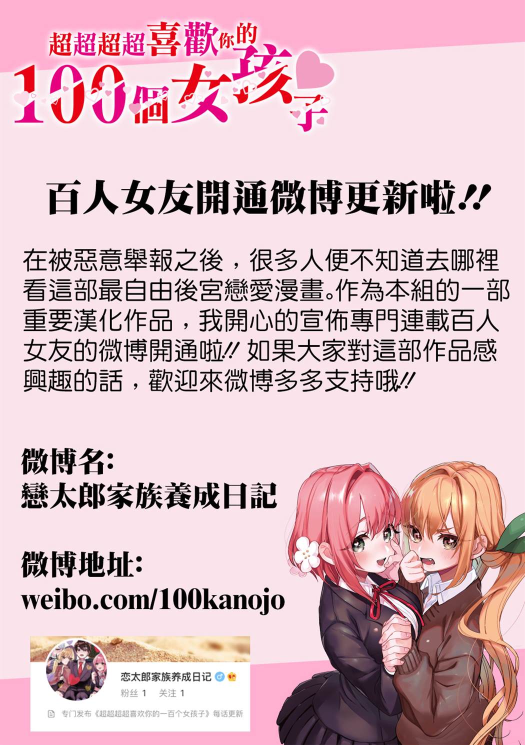 《从痴汉手中救下的S级美少女竟然是我的邻座的青梅竹马》漫画最新章节第41话免费下拉式在线观看章节第【23】张图片