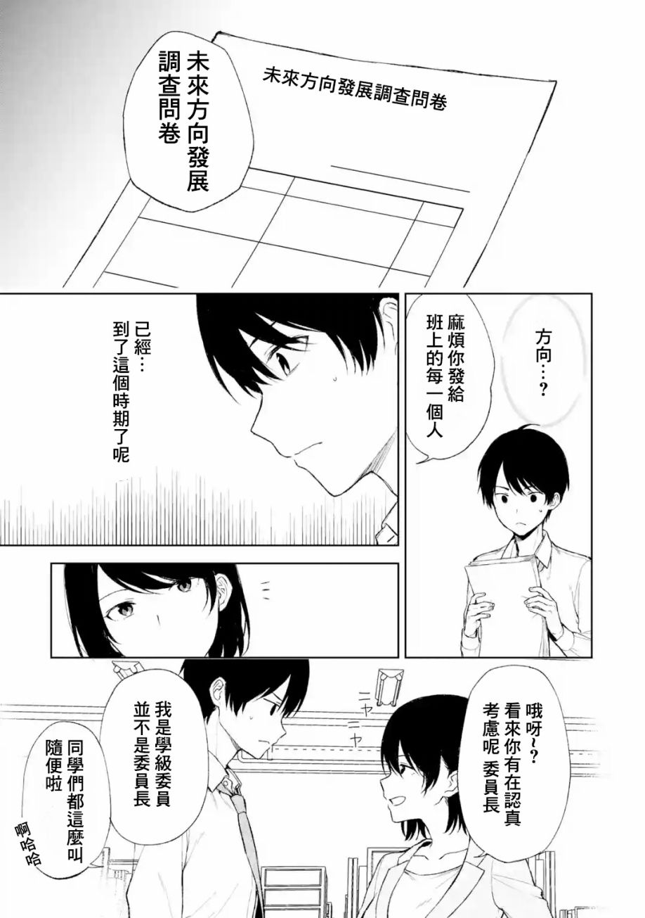 《从痴汉手中救下的S级美少女竟然是我的邻座的青梅竹马》漫画最新章节第42话免费下拉式在线观看章节第【5】张图片