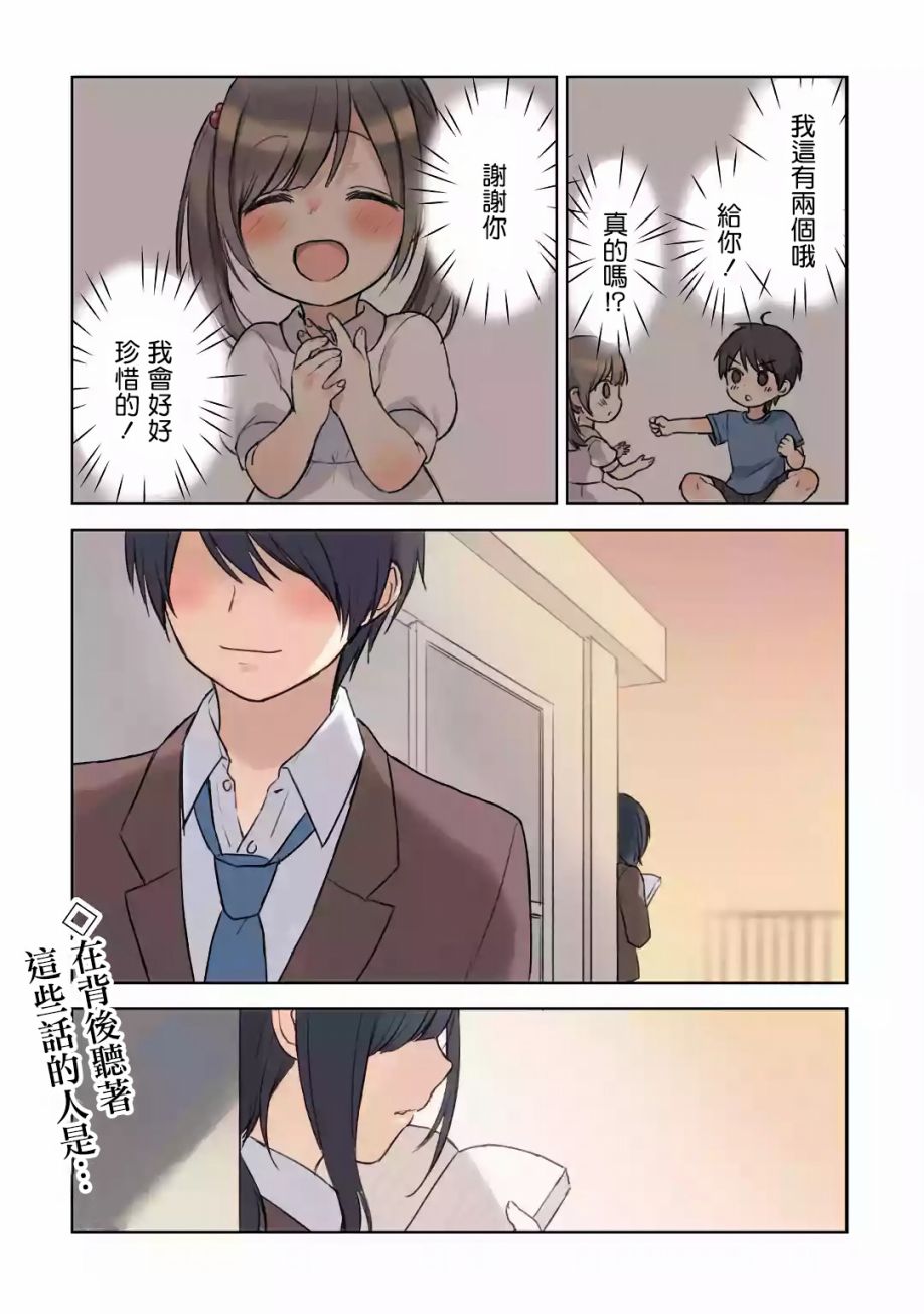 《从痴汉手中救下的S级美少女竟然是我的邻座的青梅竹马》漫画最新章节第1话 一如往常的景色、不同寻常的女孩子免费下拉式在线观看章节第【26】张图片