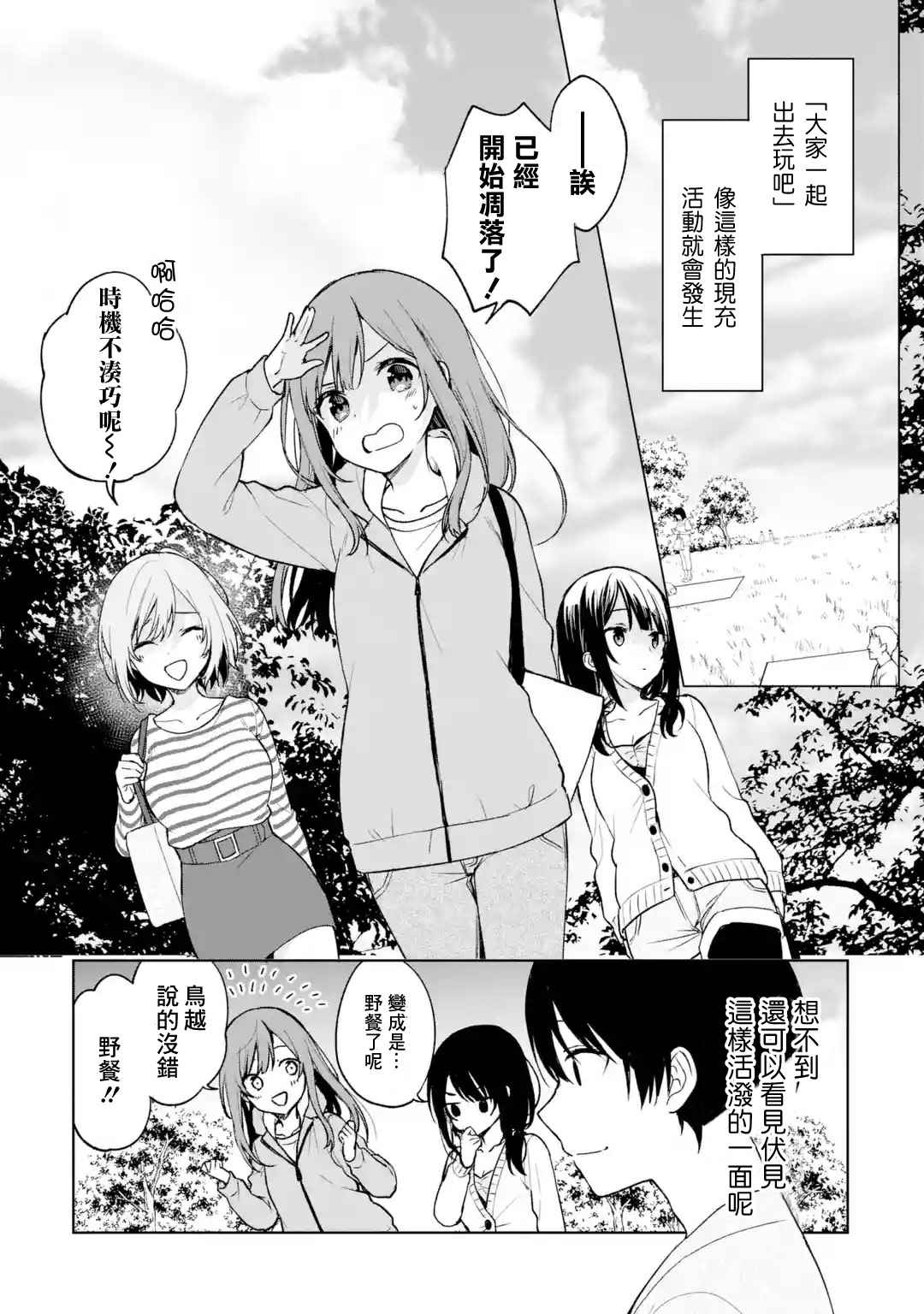 《从痴汉手中救下的S级美少女竟然是我的邻座的青梅竹马》漫画最新章节第26话免费下拉式在线观看章节第【9】张图片