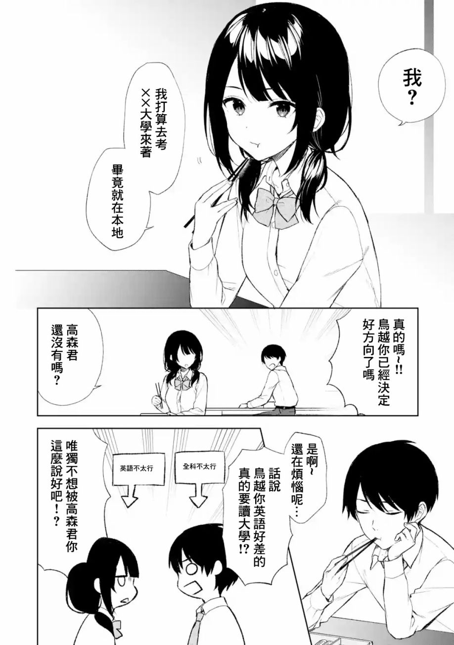 《从痴汉手中救下的S级美少女竟然是我的邻座的青梅竹马》漫画最新章节第43话免费下拉式在线观看章节第【4】张图片