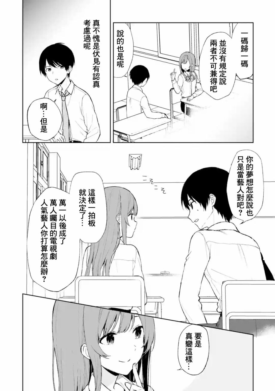 《从痴汉手中救下的S级美少女竟然是我的邻座的青梅竹马》漫画最新章节第42话免费下拉式在线观看章节第【10】张图片