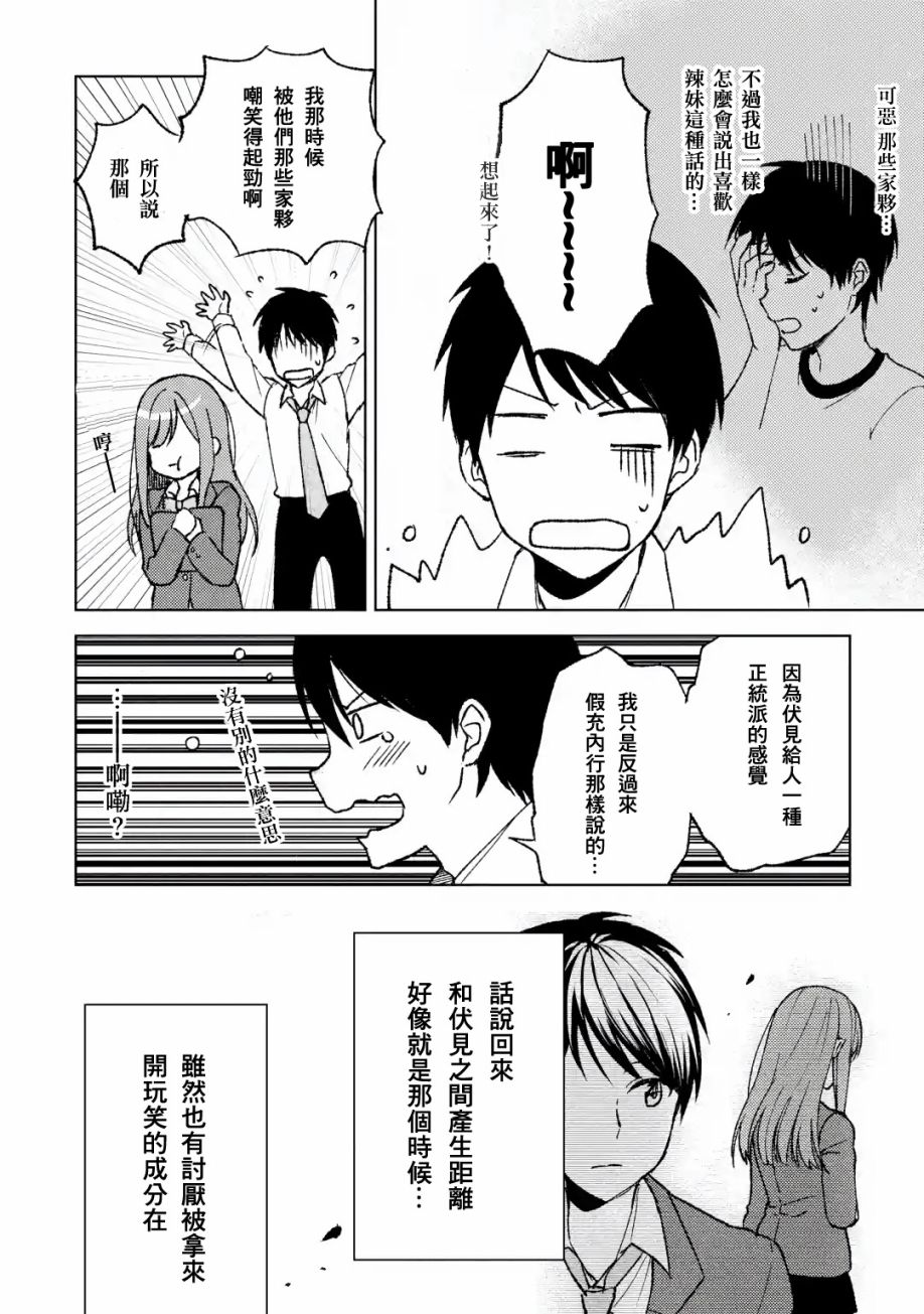 《从痴汉手中救下的S级美少女竟然是我的邻座的青梅竹马》漫画最新章节第4话 那样的女孩免费下拉式在线观看章节第【12】张图片