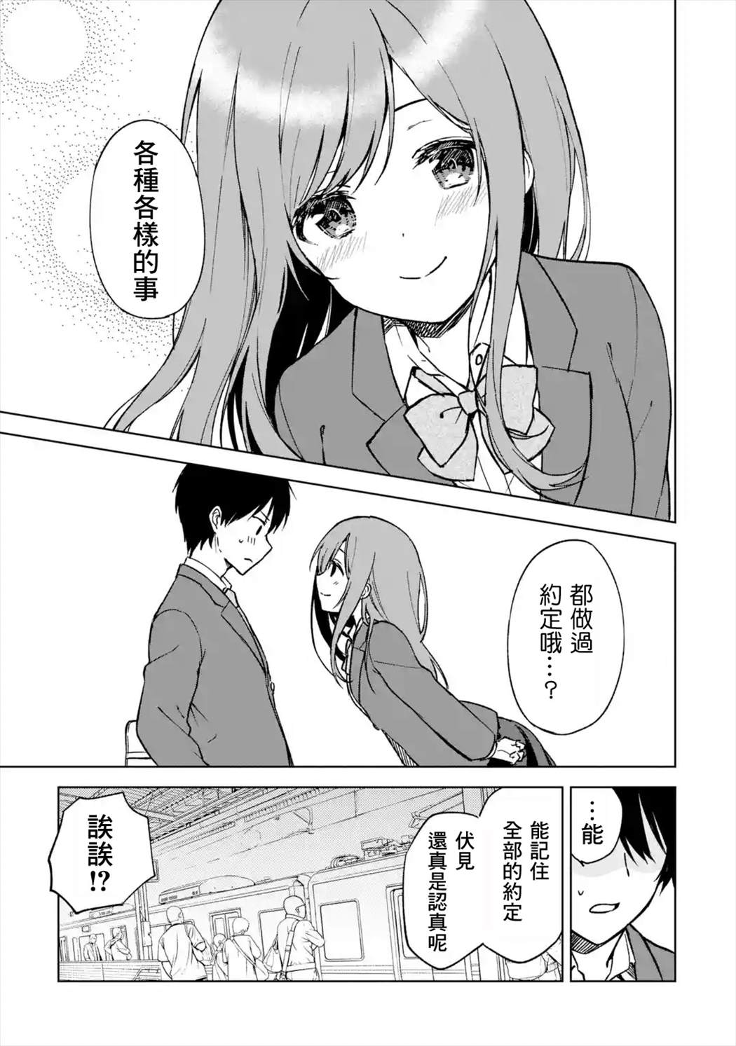 《从痴汉手中救下的S级美少女竟然是我的邻座的青梅竹马》漫画最新章节第13话免费下拉式在线观看章节第【5】张图片