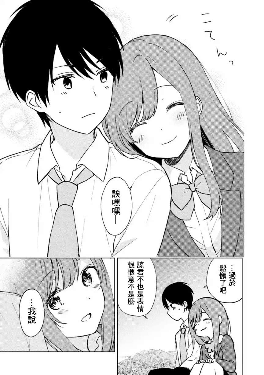 《从痴汉手中救下的S级美少女竟然是我的邻座的青梅竹马》漫画最新章节第9话 回首往事免费下拉式在线观看章节第【11】张图片