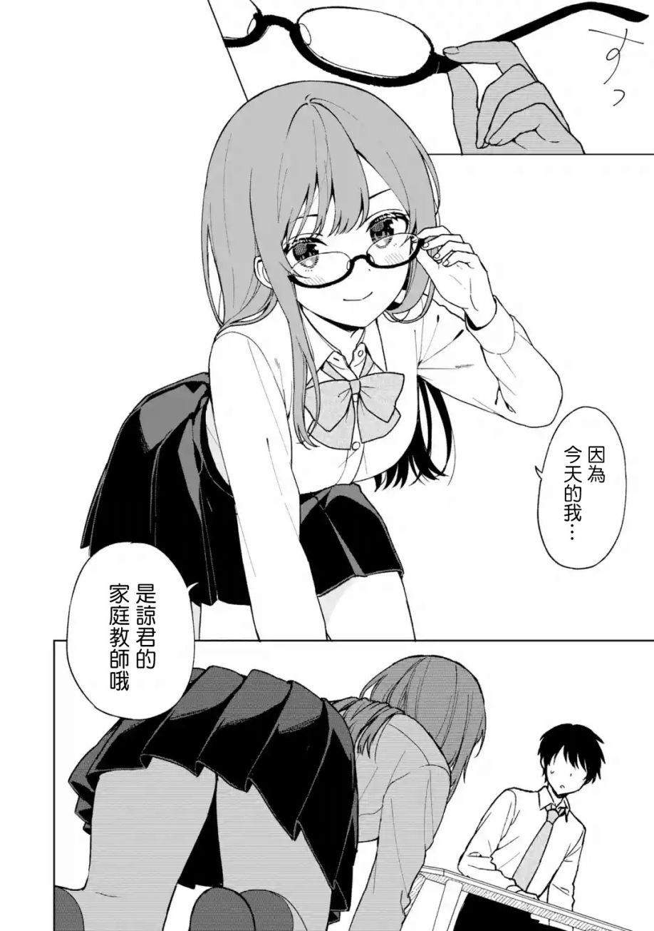 《从痴汉手中救下的S级美少女竟然是我的邻座的青梅竹马》漫画最新章节第27话免费下拉式在线观看章节第【8】张图片